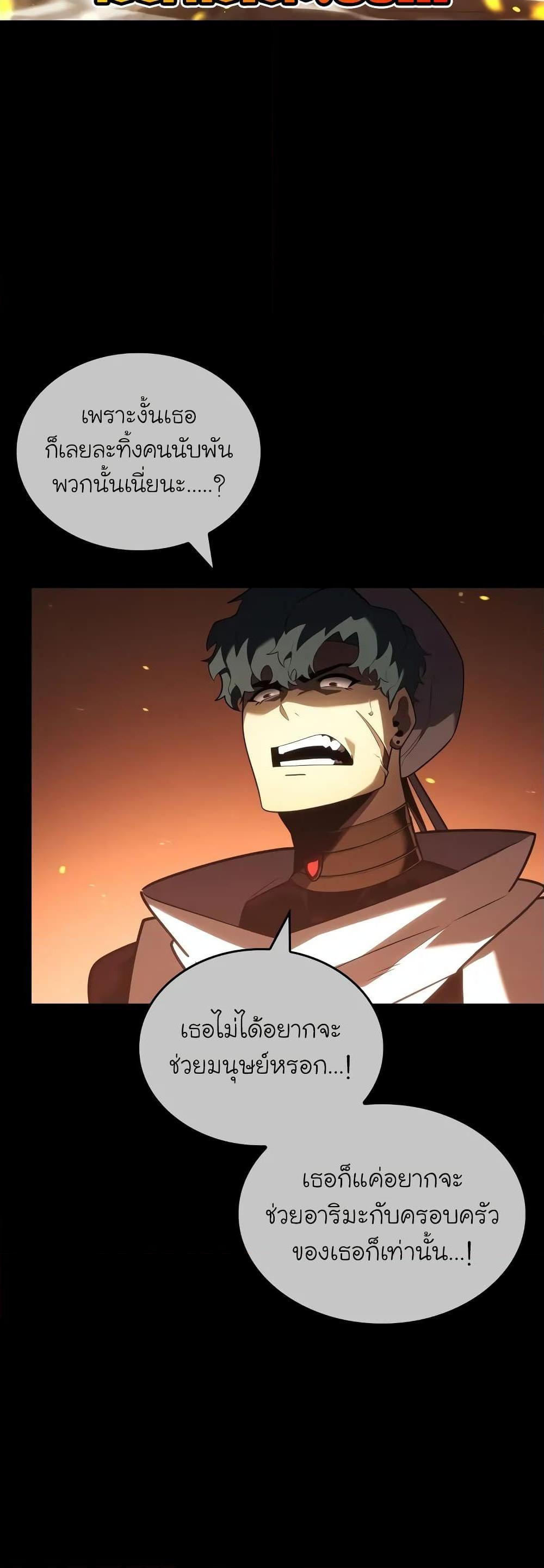 Return of the SSS-Class Ranker Chap 129 - Next Chap 130