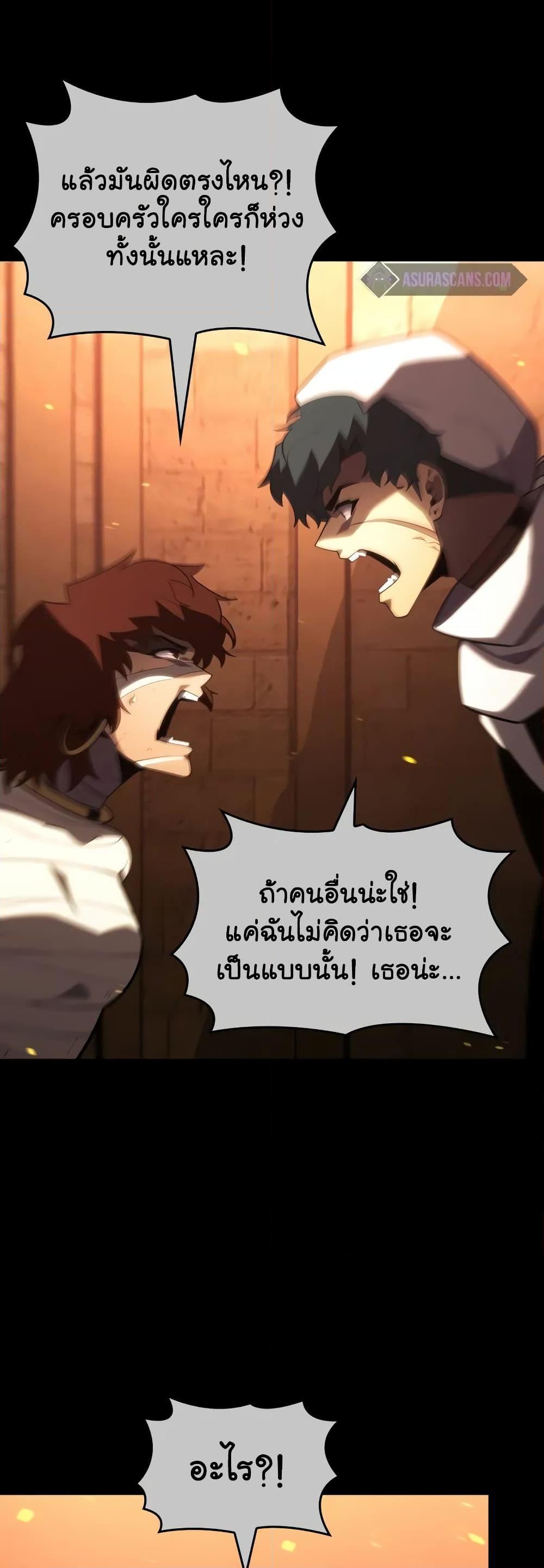 Return of the SSS-Class Ranker Chap 129 - Next Chap 130