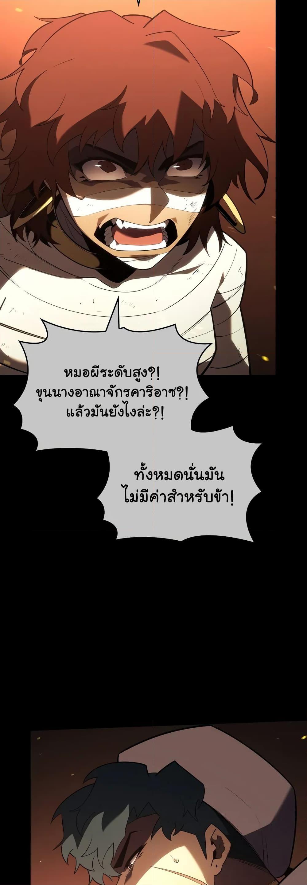 Return of the SSS-Class Ranker Chap 129 - Next Chap 130