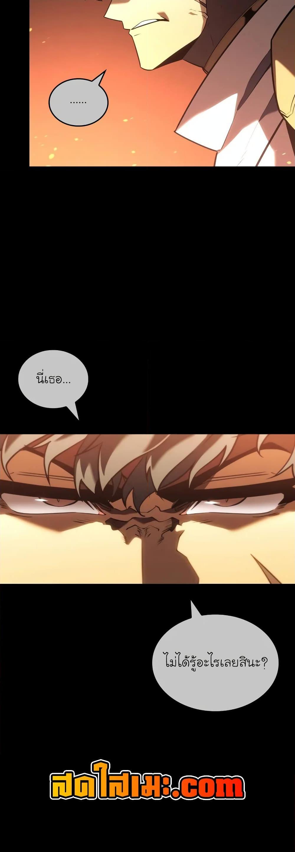 Return of the SSS-Class Ranker Chap 129 - Next Chap 130