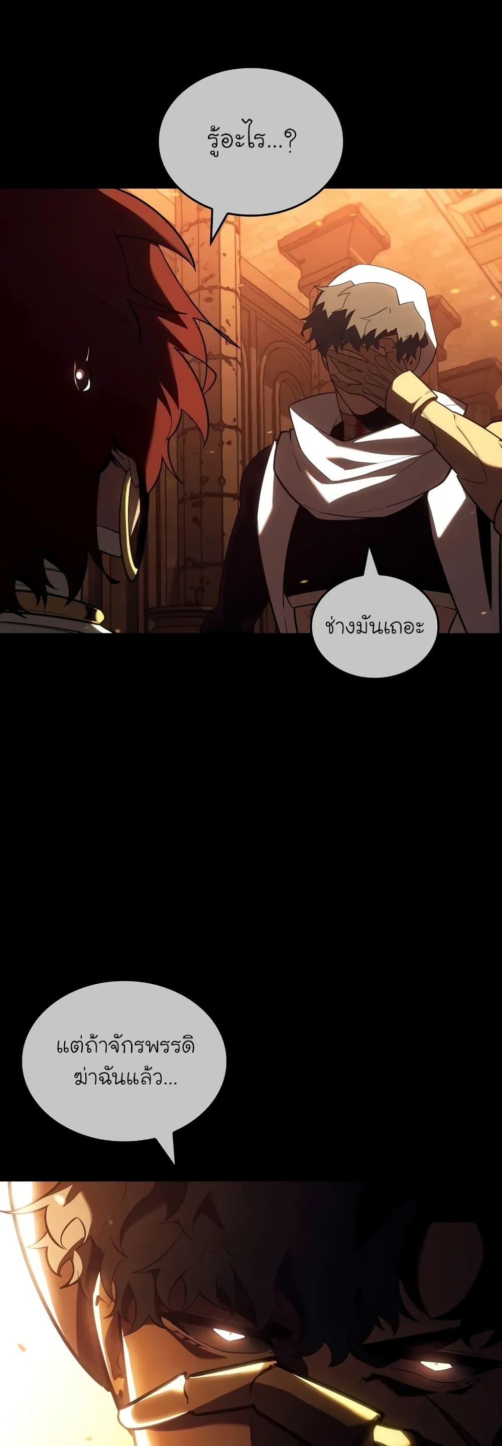 Return of the SSS-Class Ranker Chap 129 - Next Chap 130