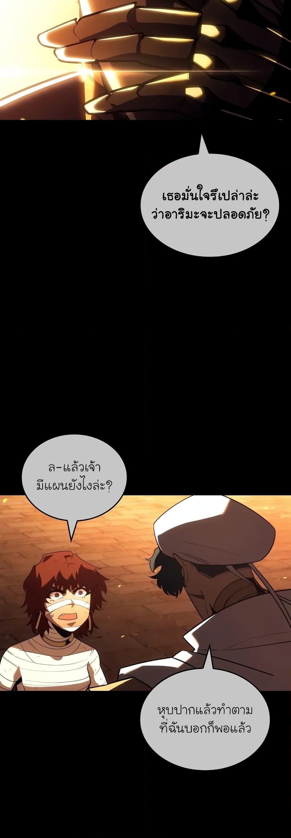 Return of the SSS-Class Ranker Chap 129 - Next Chap 130