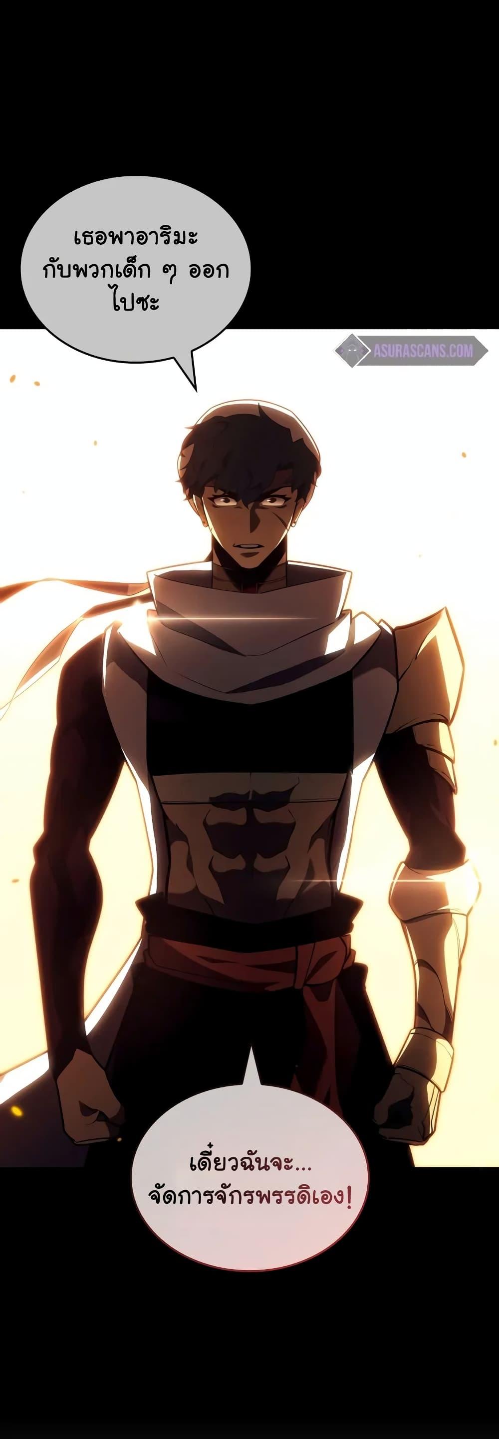 Return of the SSS-Class Ranker Chap 129 - Next Chap 130