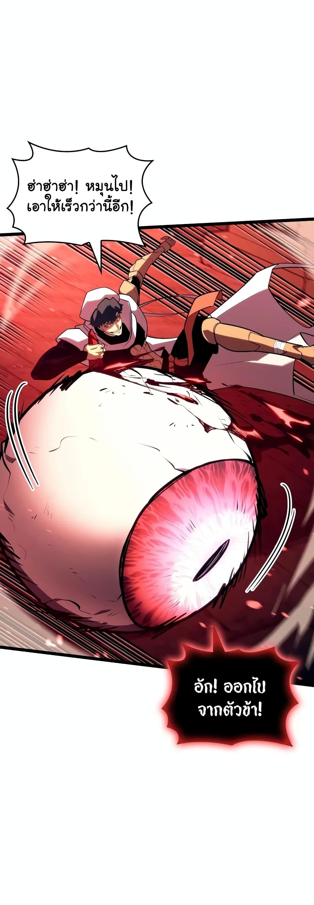 Return of the SSS-Class Ranker Chap 129 - Next Chap 130