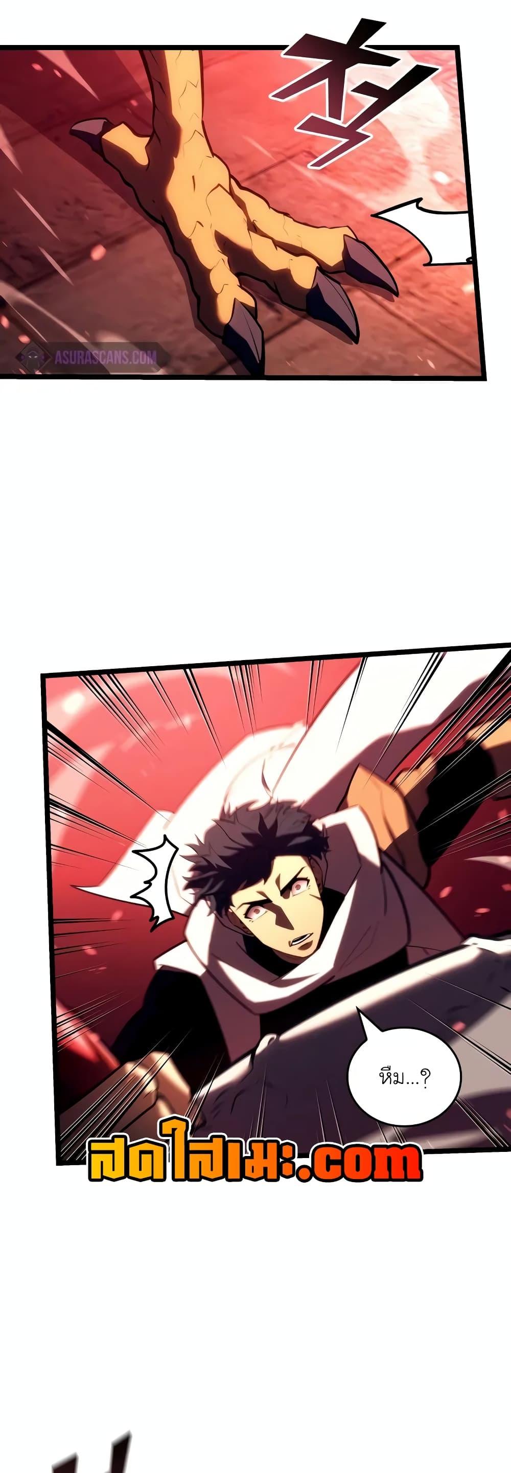 Return of the SSS-Class Ranker Chap 129 - Next Chap 130