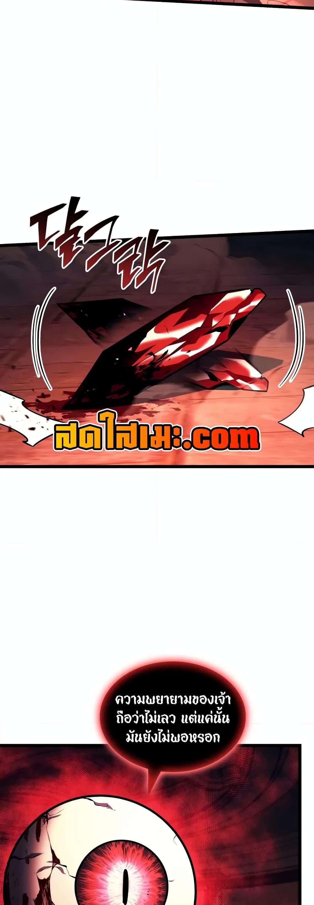 Return of the SSS-Class Ranker Chap 129 - Next Chap 130