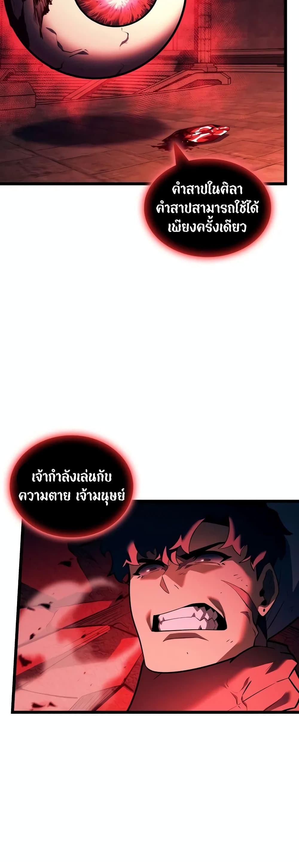 Return of the SSS-Class Ranker Chap 129 - Next Chap 130