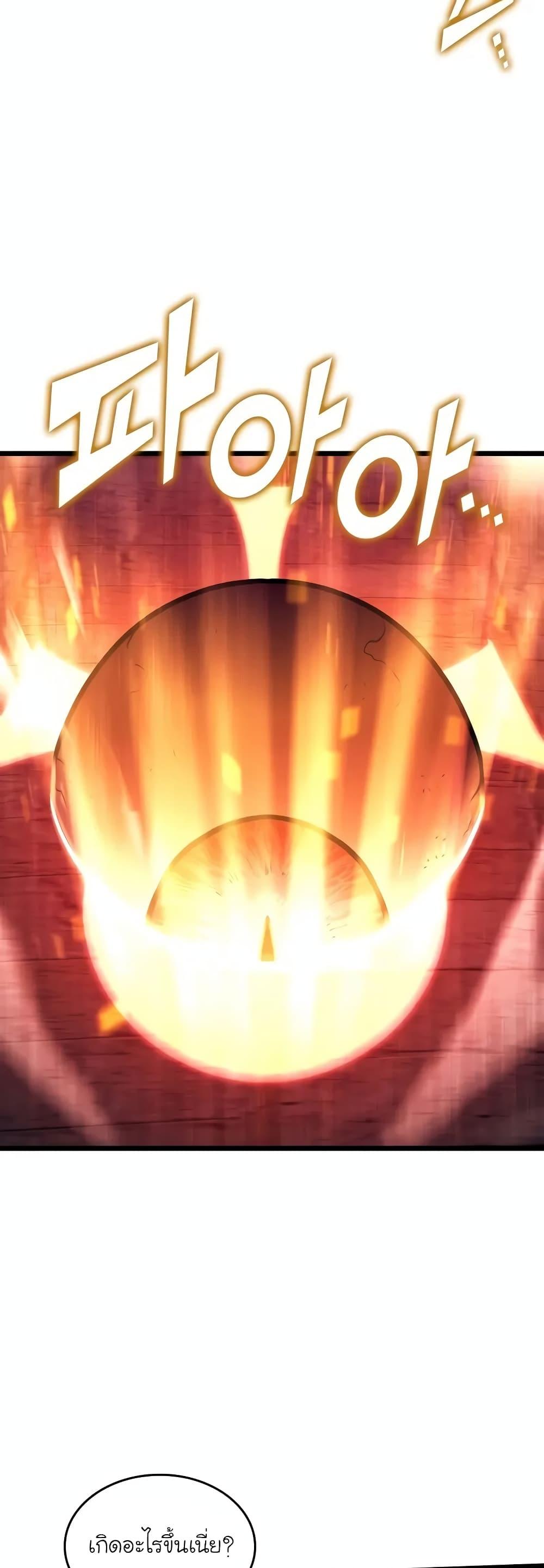 Return of the SSS-Class Ranker Chap 129 - Next Chap 130