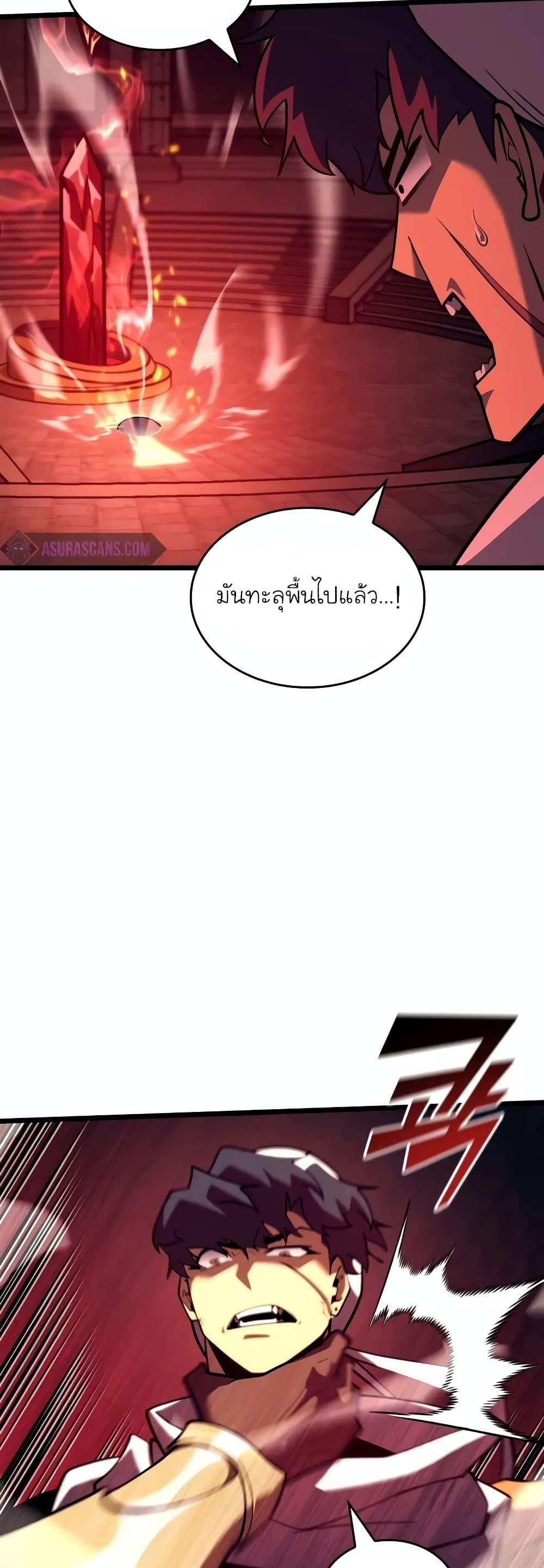 Return of the SSS-Class Ranker Chap 129 - Next Chap 130