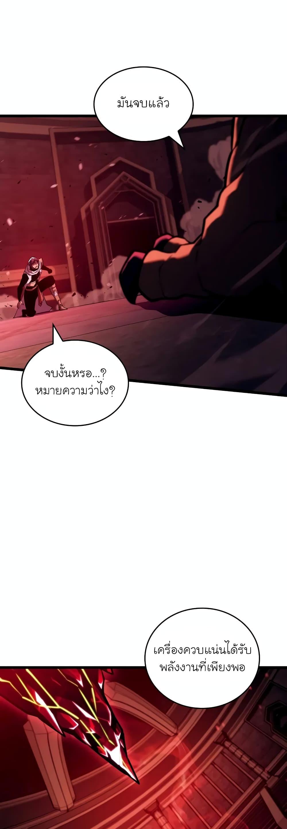 Return of the SSS-Class Ranker Chap 129 - Next Chap 130