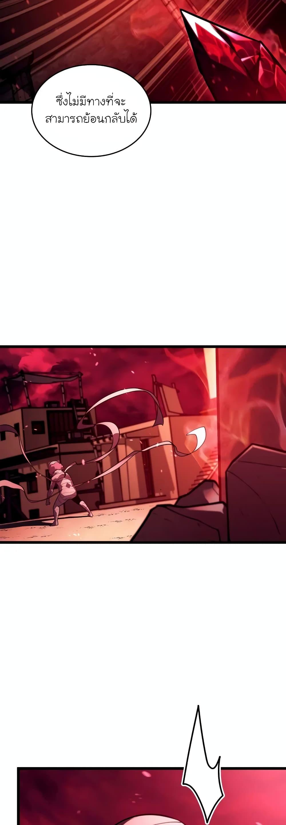Return of the SSS-Class Ranker Chap 129 - Next Chap 130