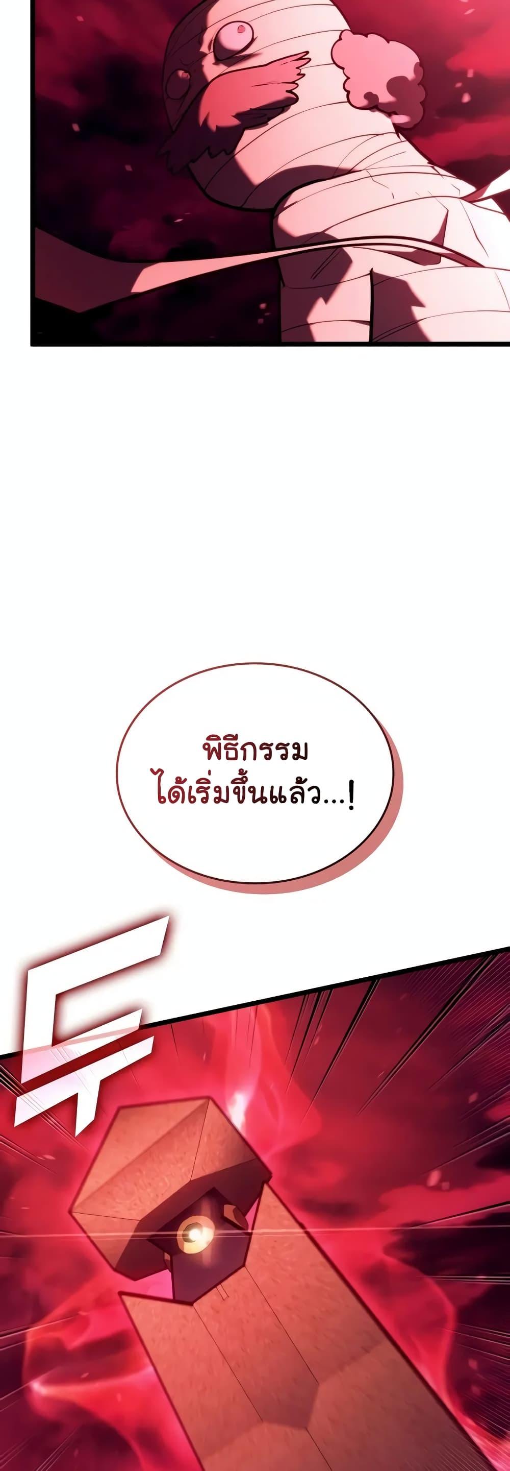 Return of the SSS-Class Ranker Chap 129 - Next Chap 130