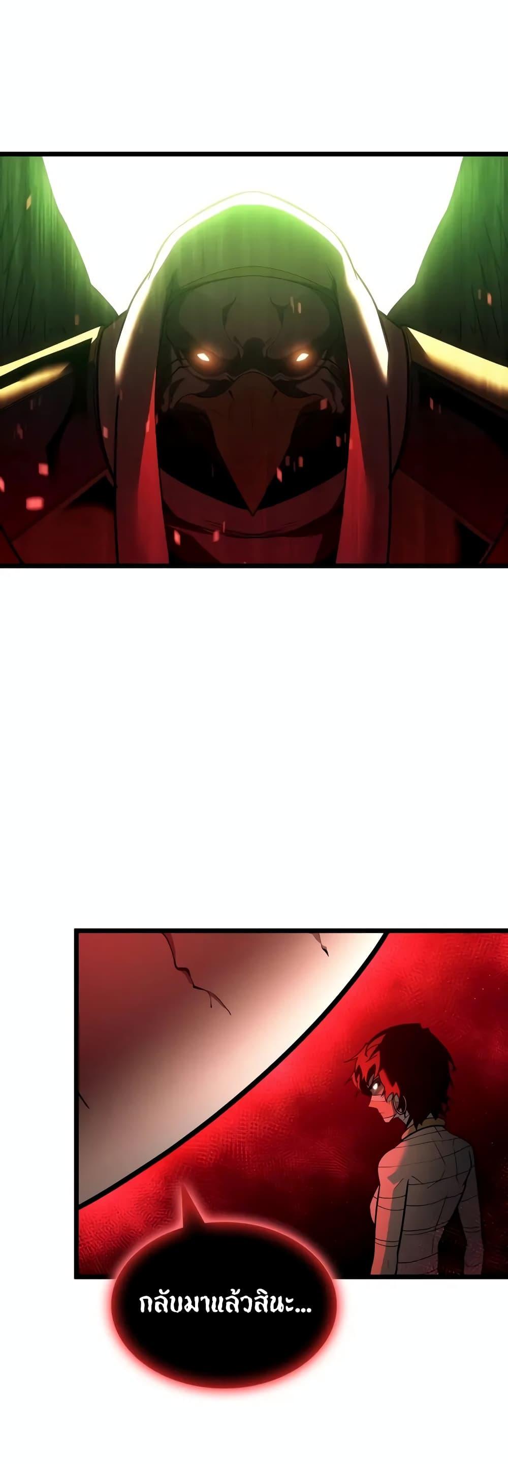 Return of the SSS-Class Ranker Chap 129 - Next Chap 130