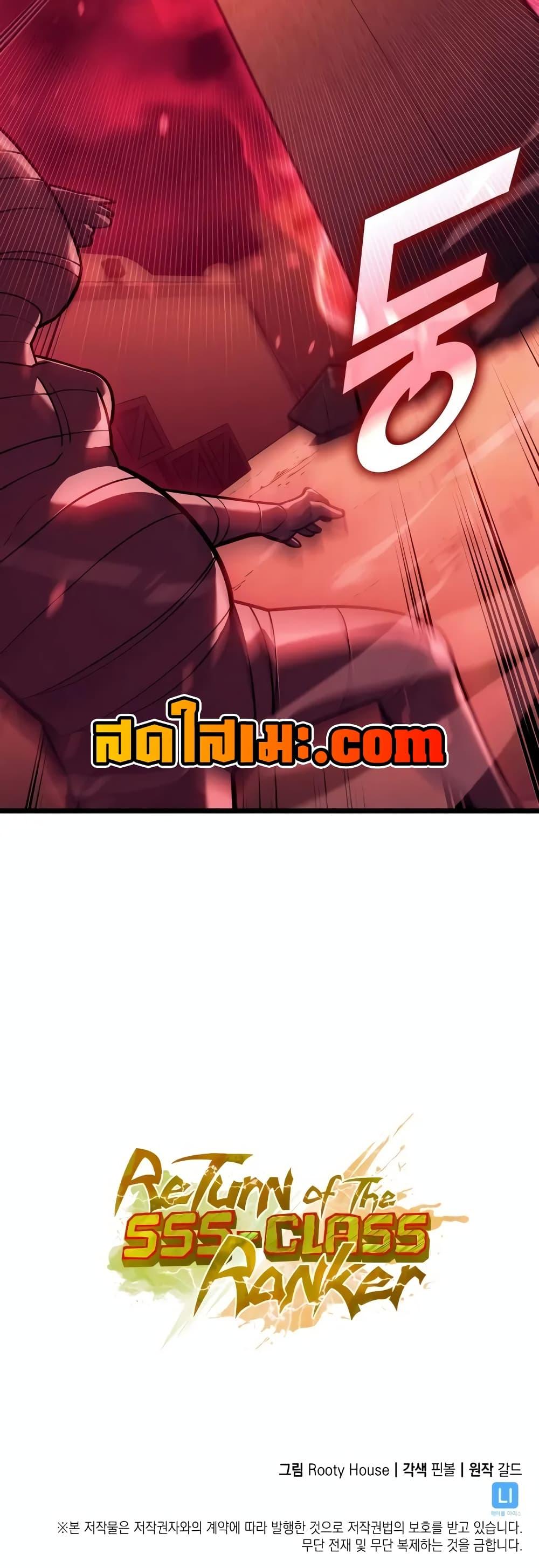 Return of the SSS-Class Ranker Chap 129 - Next Chap 130