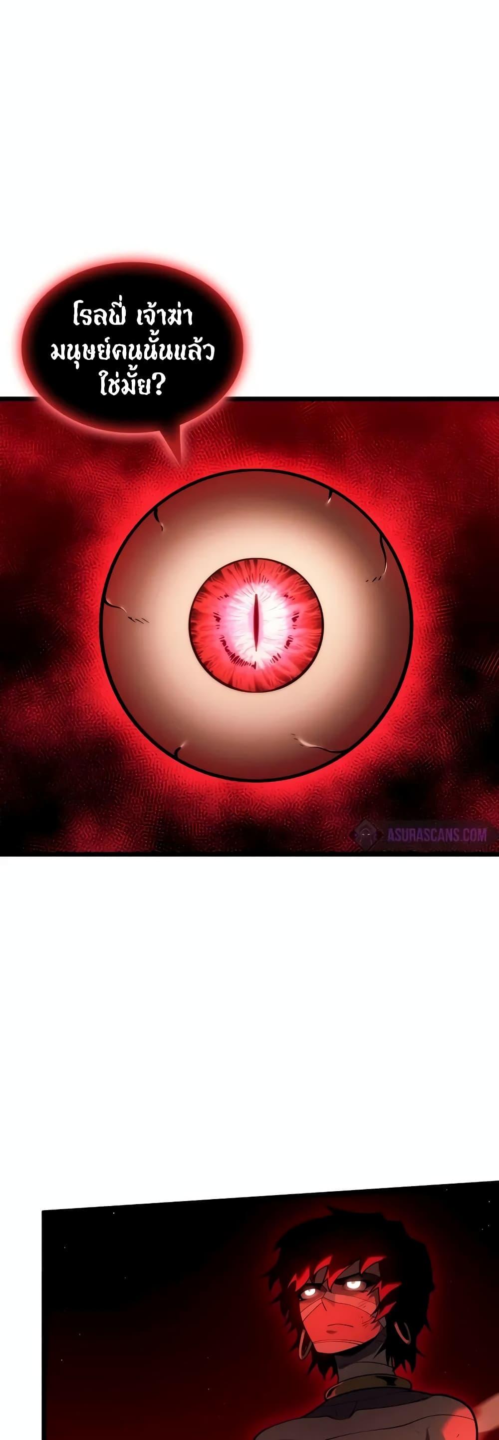 Return of the SSS-Class Ranker Chap 129 - Next Chap 130