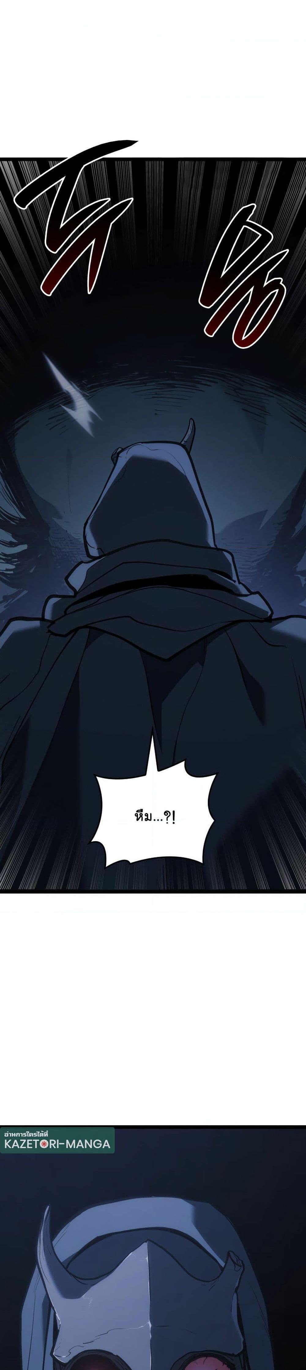 Reaper of the Drifting Moon Chap 84 - Next Chap 85