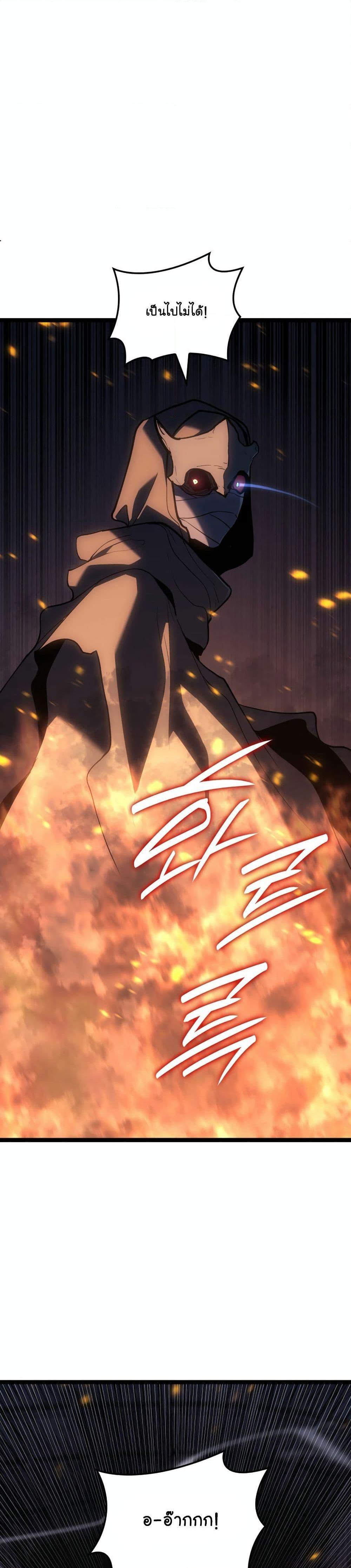 Reaper of the Drifting Moon Chap 84 - Next Chap 85
