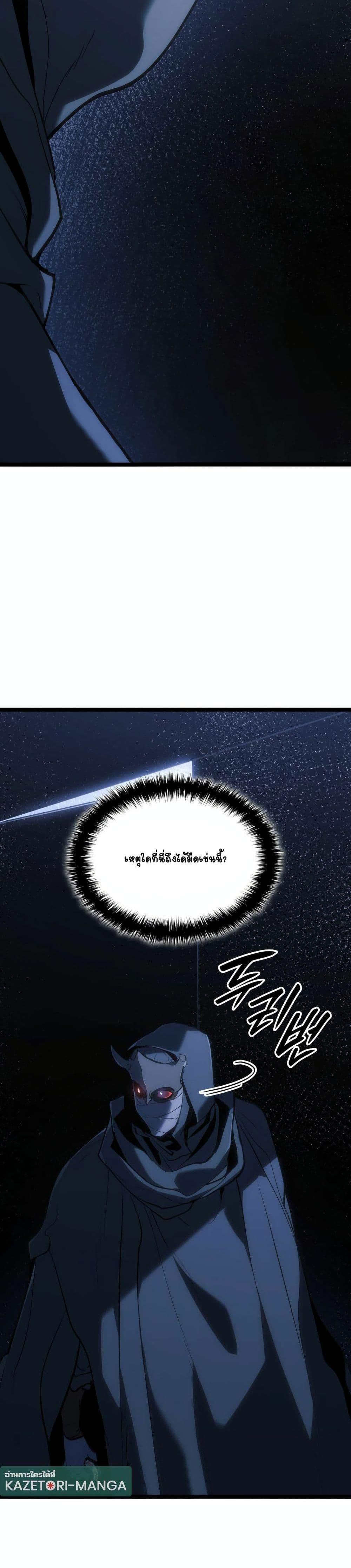 Reaper of the Drifting Moon Chap 84 - Next Chap 85