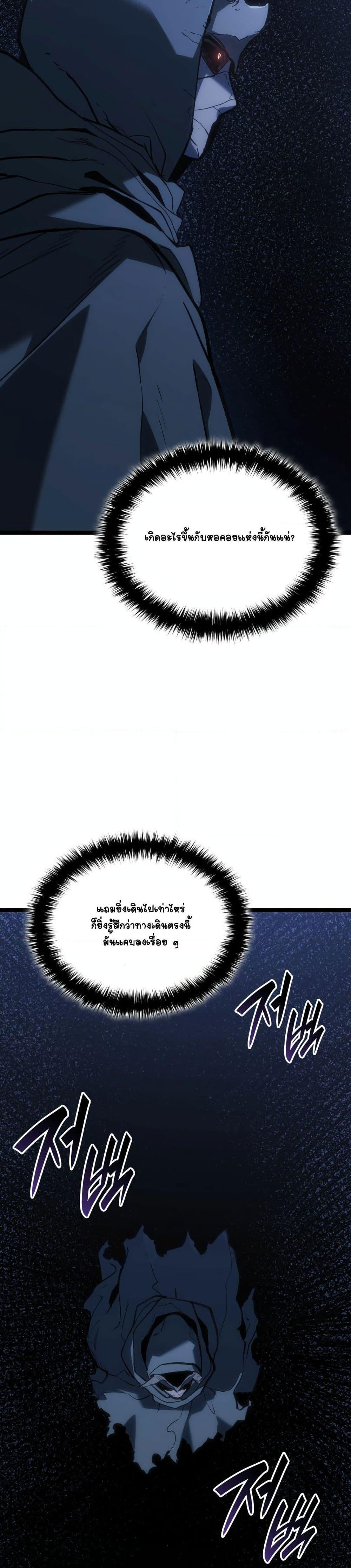 Reaper of the Drifting Moon Chap 84 - Next Chap 85