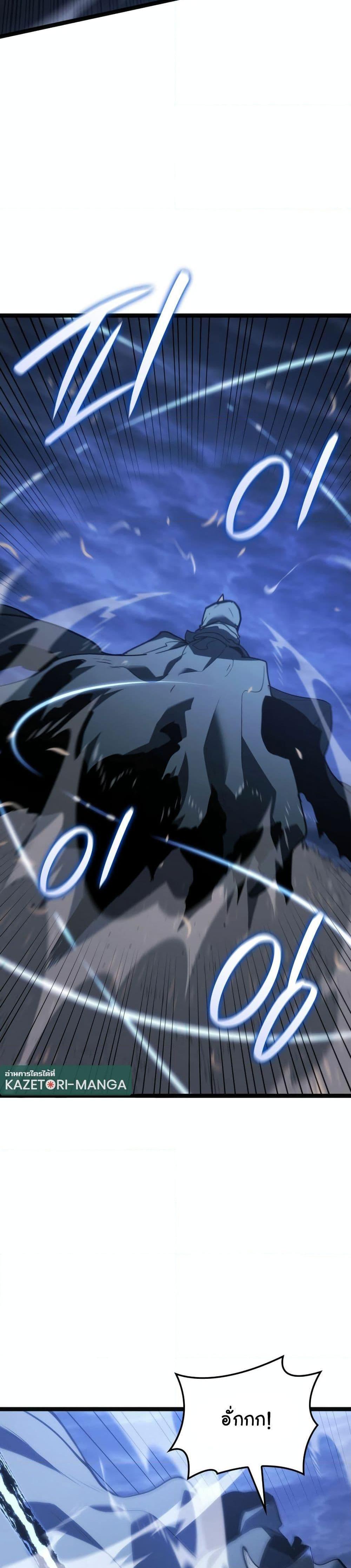 Reaper of the Drifting Moon Chap 84 - Next Chap 85