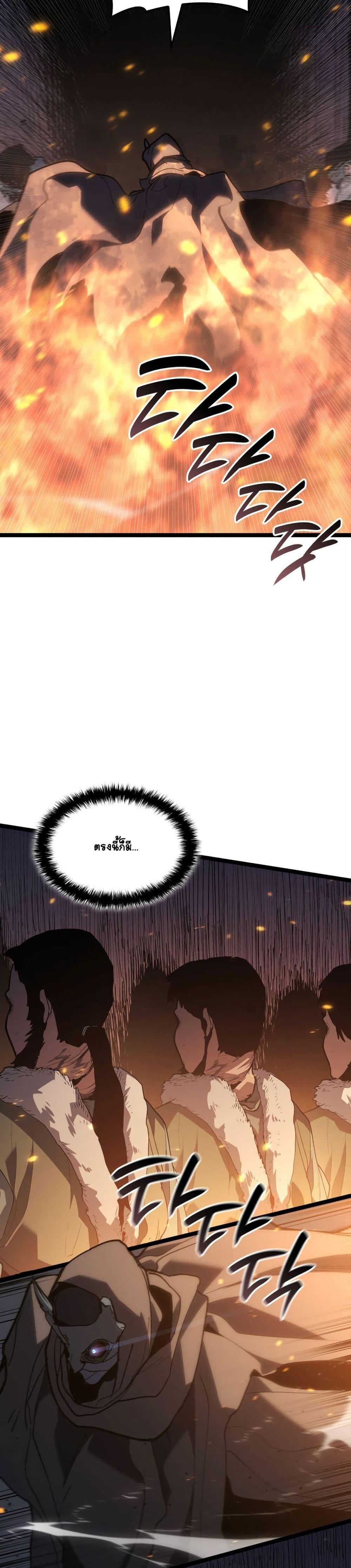 Reaper of the Drifting Moon Chap 84 - Next Chap 85