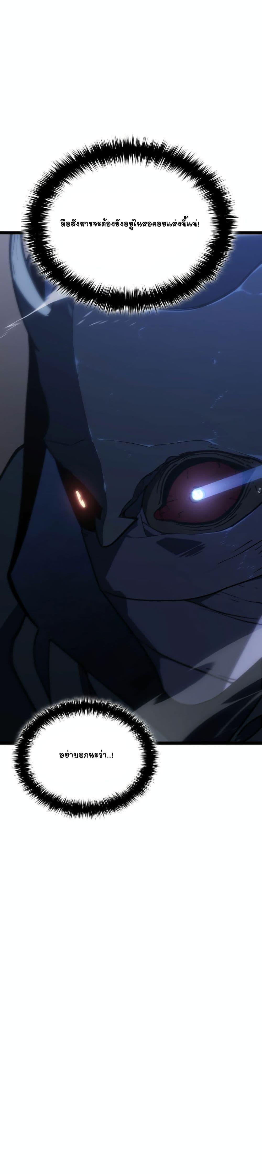 Reaper of the Drifting Moon Chap 84 - Next Chap 85