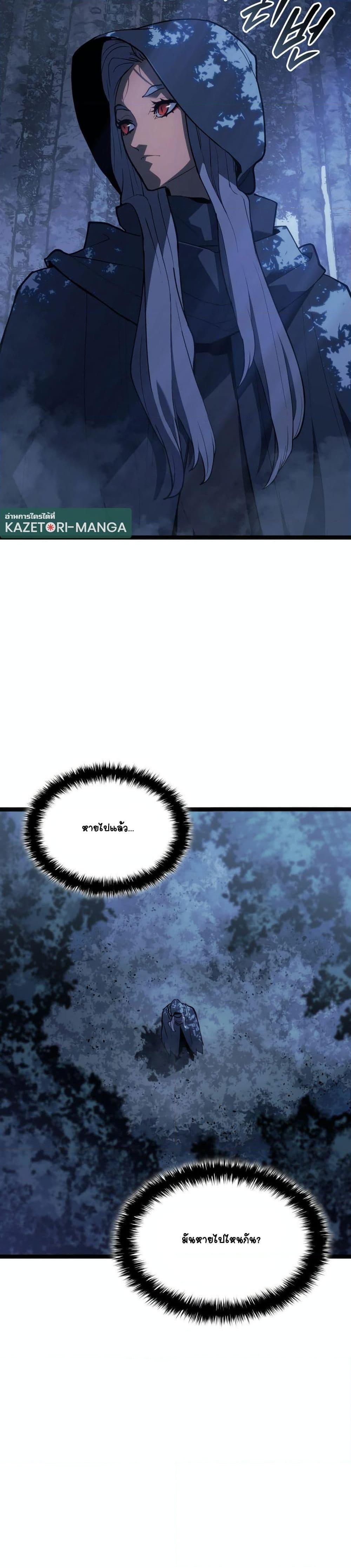 Reaper of the Drifting Moon Chap 84 - Next Chap 85