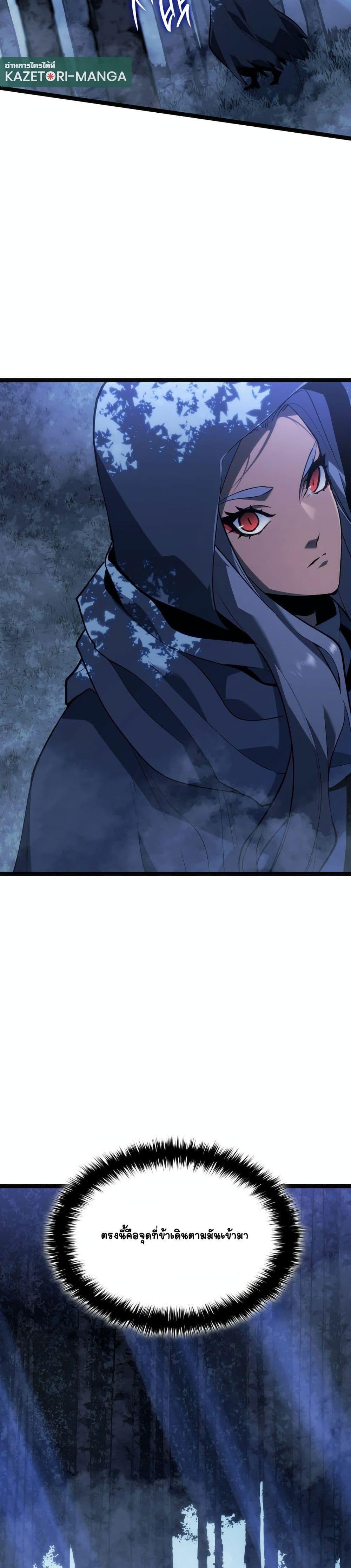 Reaper of the Drifting Moon Chap 84 - Next Chap 85