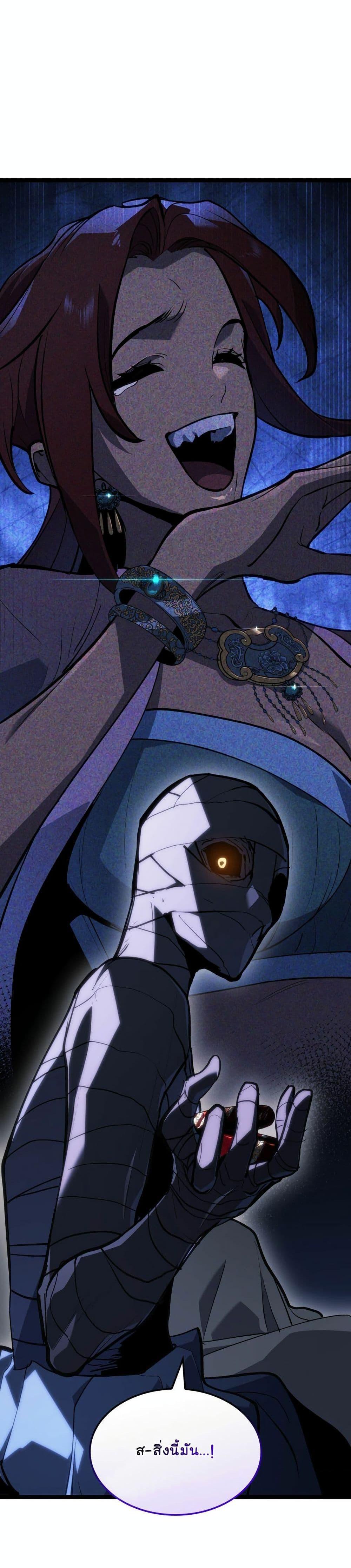 Reaper of the Drifting Moon Chap 84 - Next Chap 85