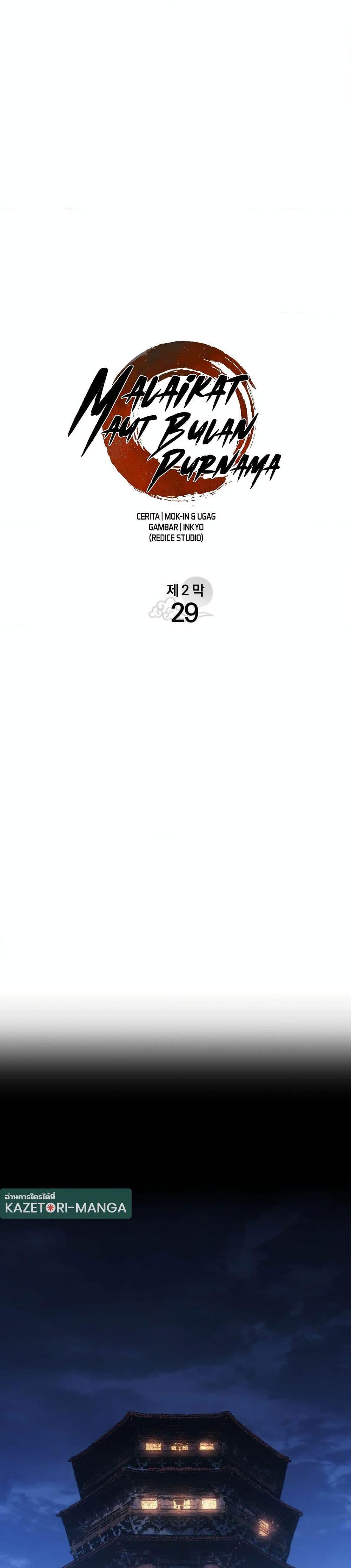 Reaper of the Drifting Moon Chap 84 - Next Chap 85