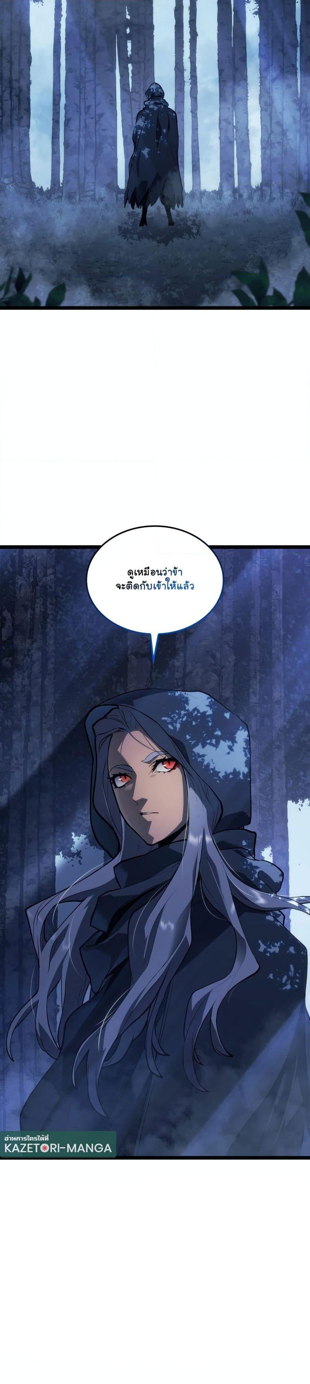 Reaper of the Drifting Moon Chap 84 - Next Chap 85