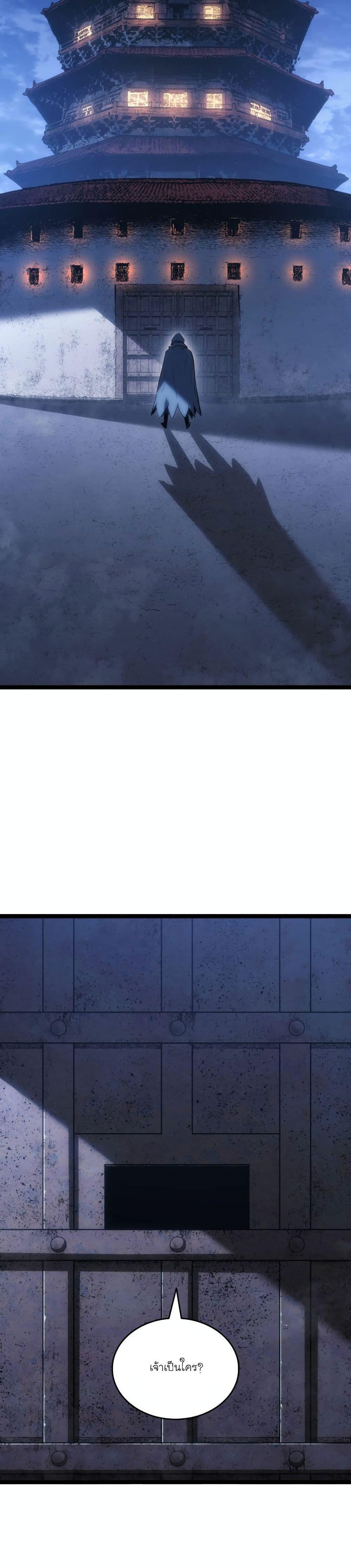 Reaper of the Drifting Moon Chap 84 - Next Chap 85