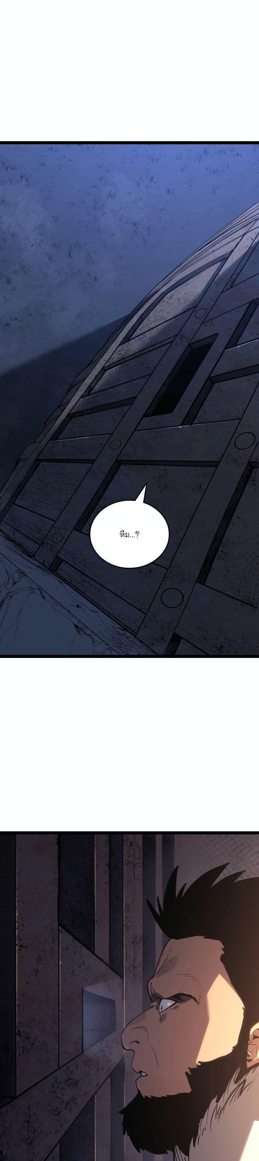 Reaper of the Drifting Moon Chap 84 - Next Chap 85