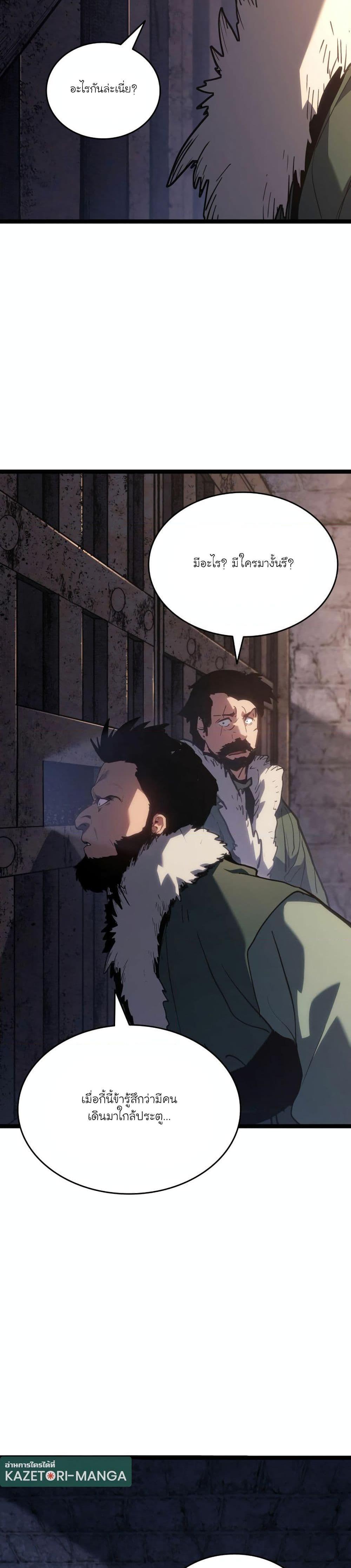 Reaper of the Drifting Moon Chap 84 - Next Chap 85