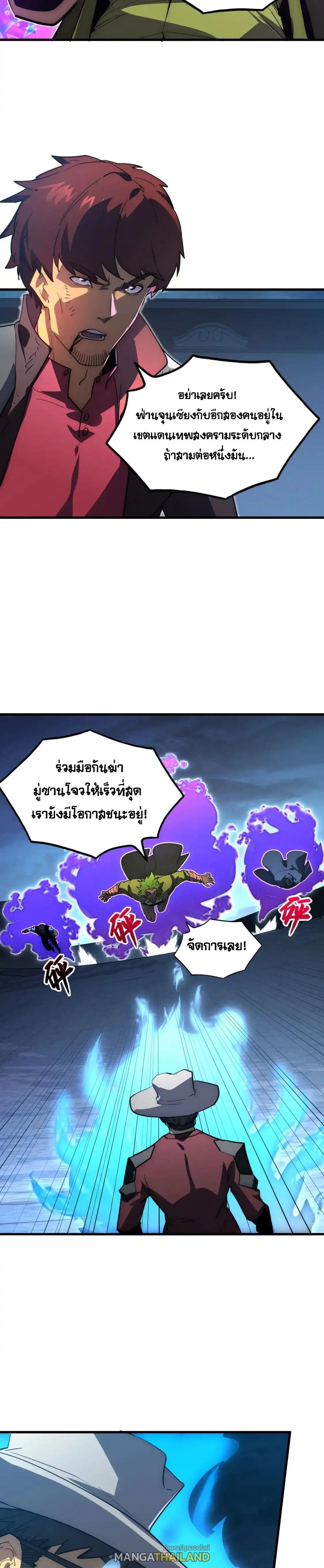 Rise From The Rubble Chap 223 - Next Chap 224