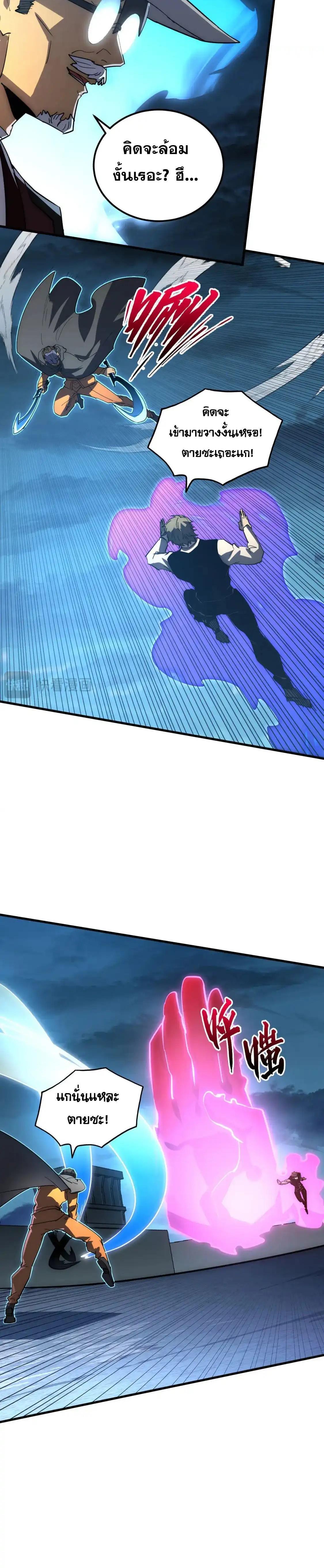Rise From The Rubble Chap 223 - Next Chap 224