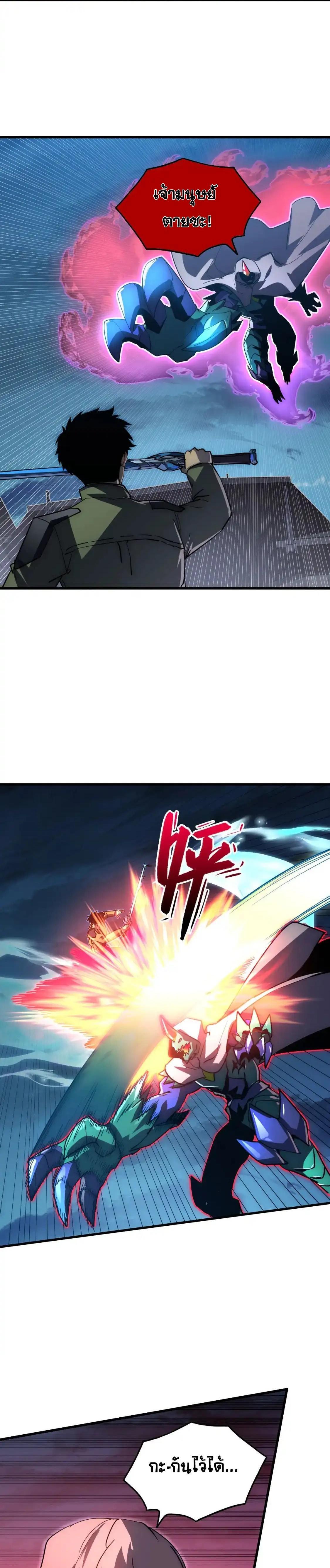 Rise From The Rubble Chap 223 - Next Chap 224