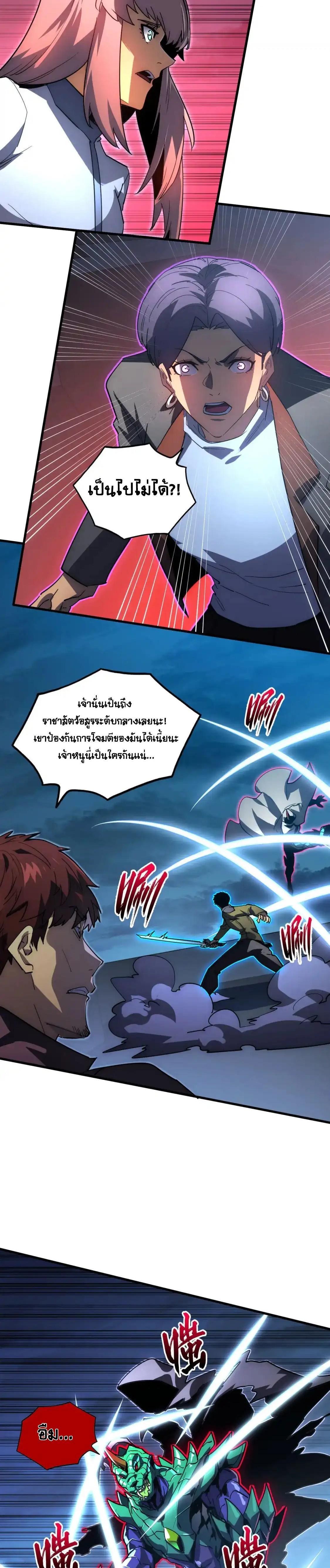Rise From The Rubble Chap 223 - Next Chap 224