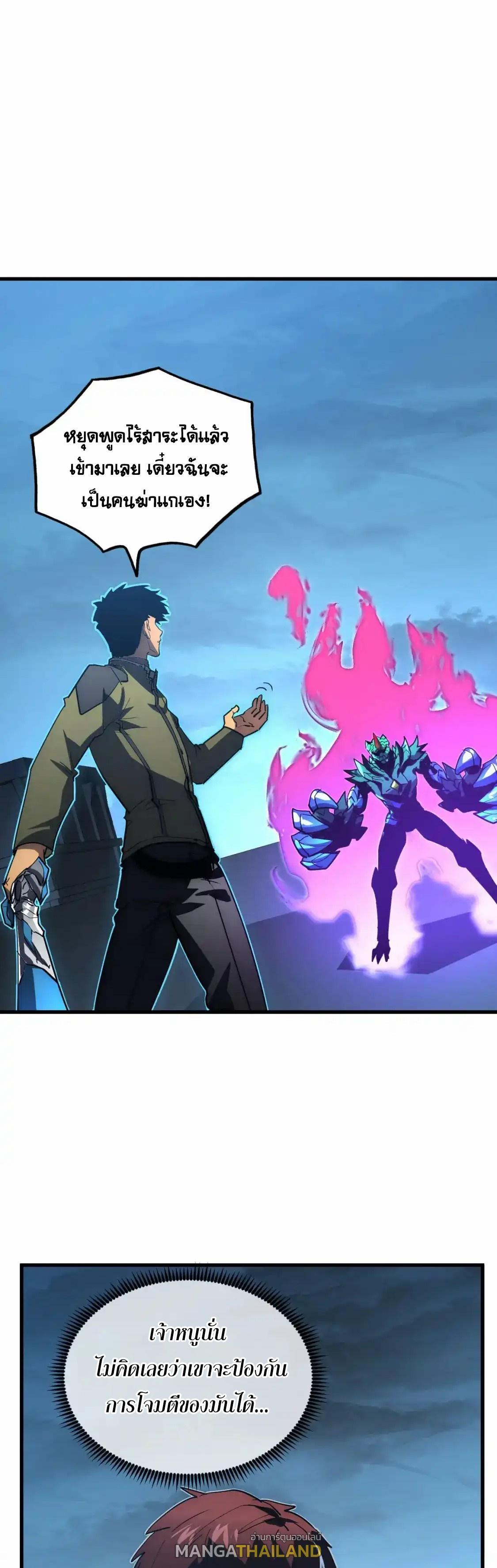 Rise From The Rubble Chap 223 - Next Chap 224