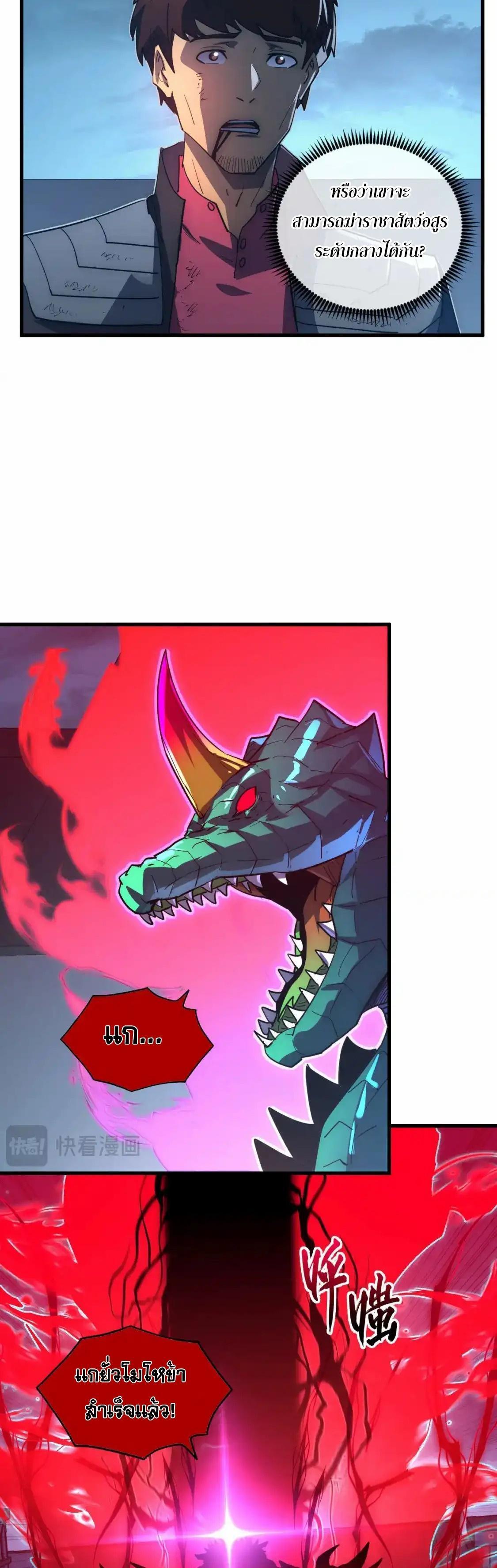 Rise From The Rubble Chap 223 - Next Chap 224