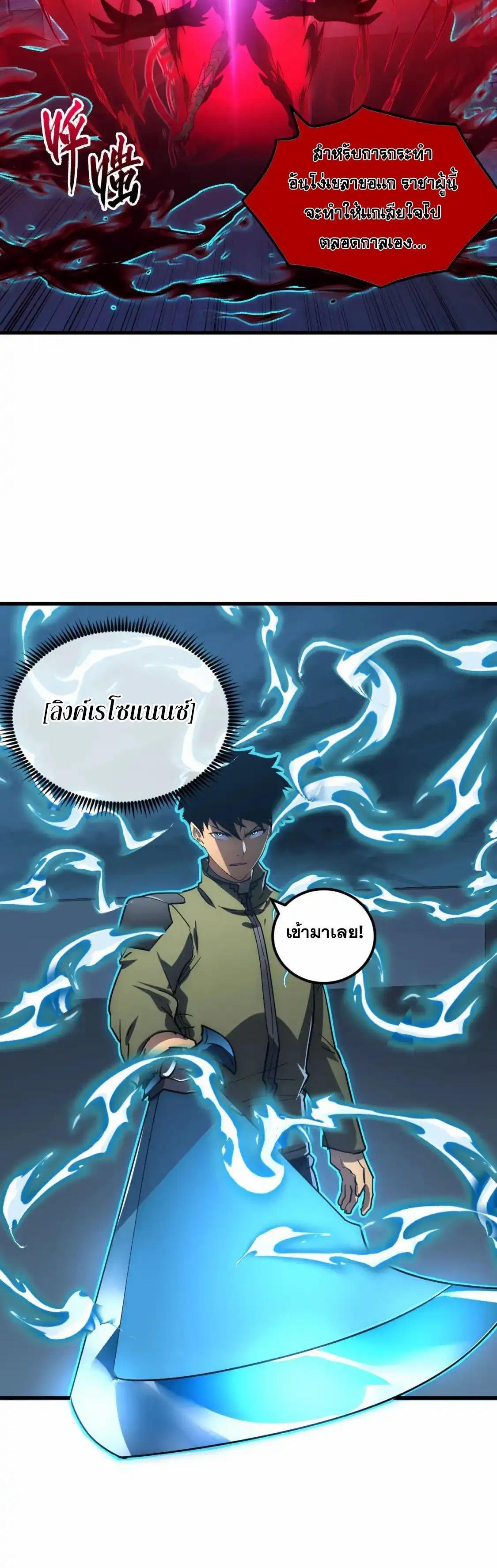 Rise From The Rubble Chap 223 - Next Chap 224