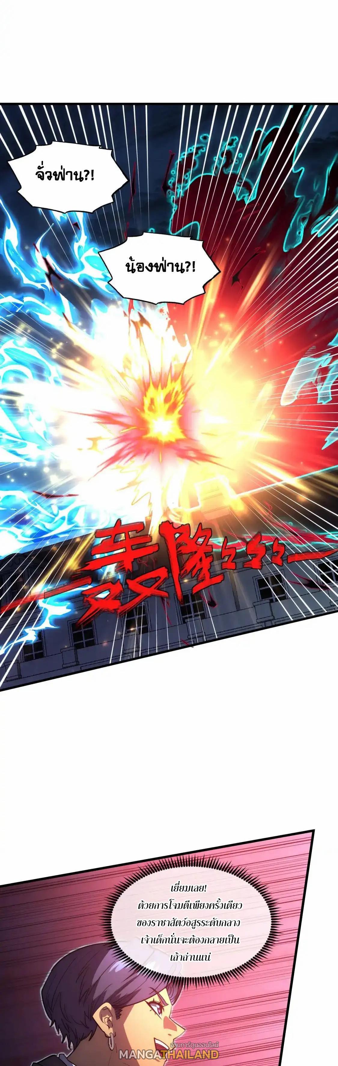 Rise From The Rubble Chap 223 - Next Chap 224