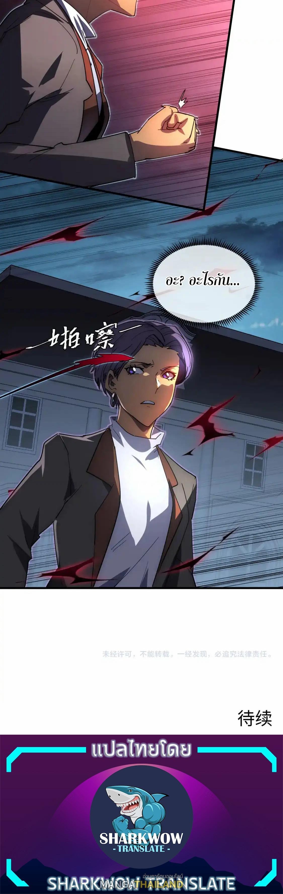 Rise From The Rubble Chap 223 - Next Chap 224