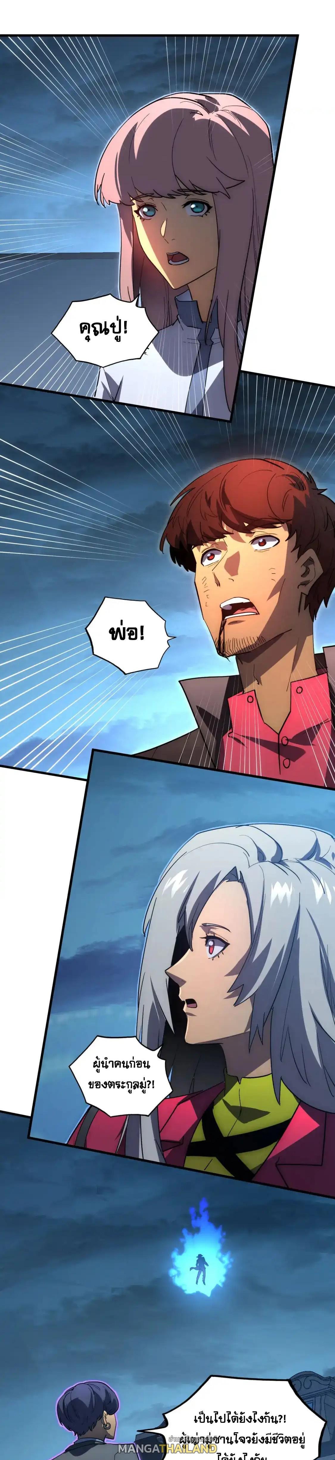 Rise From The Rubble Chap 223 - Next Chap 224