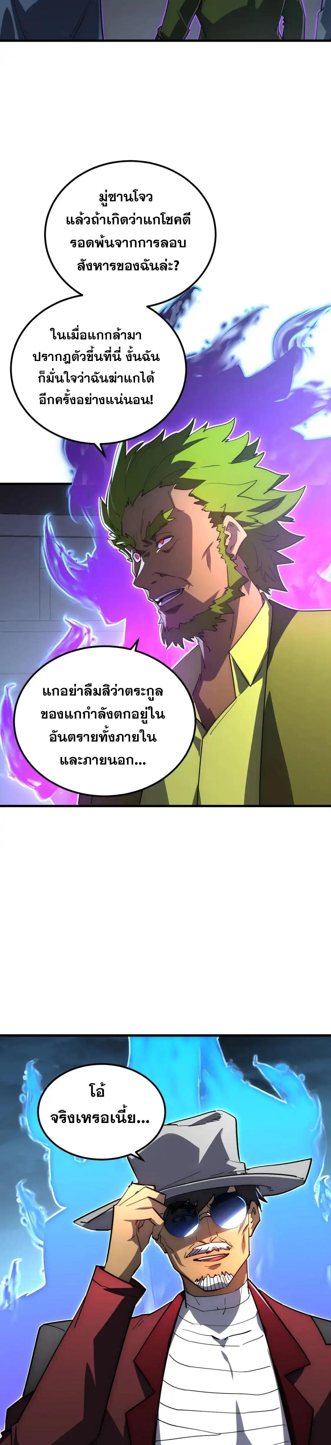 Rise From The Rubble Chap 223 - Next Chap 224