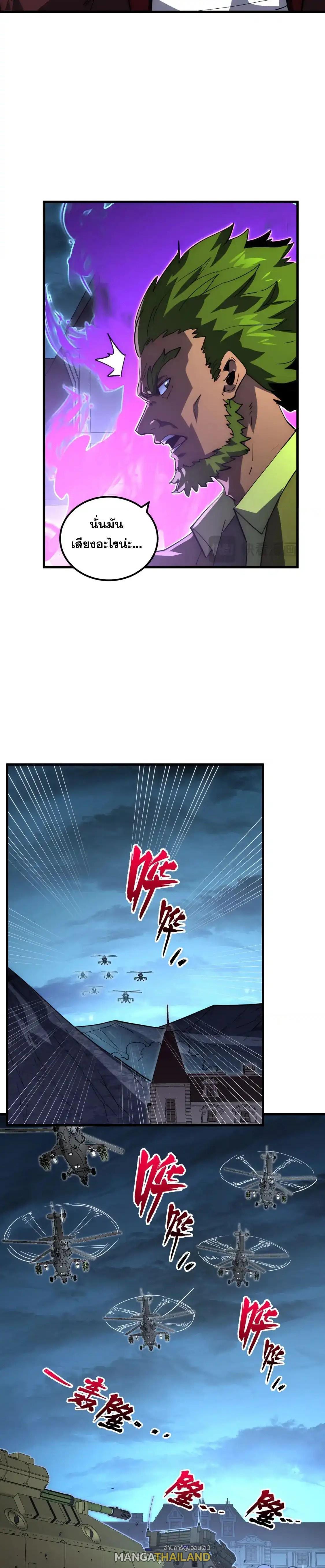 Rise From The Rubble Chap 223 - Next Chap 224