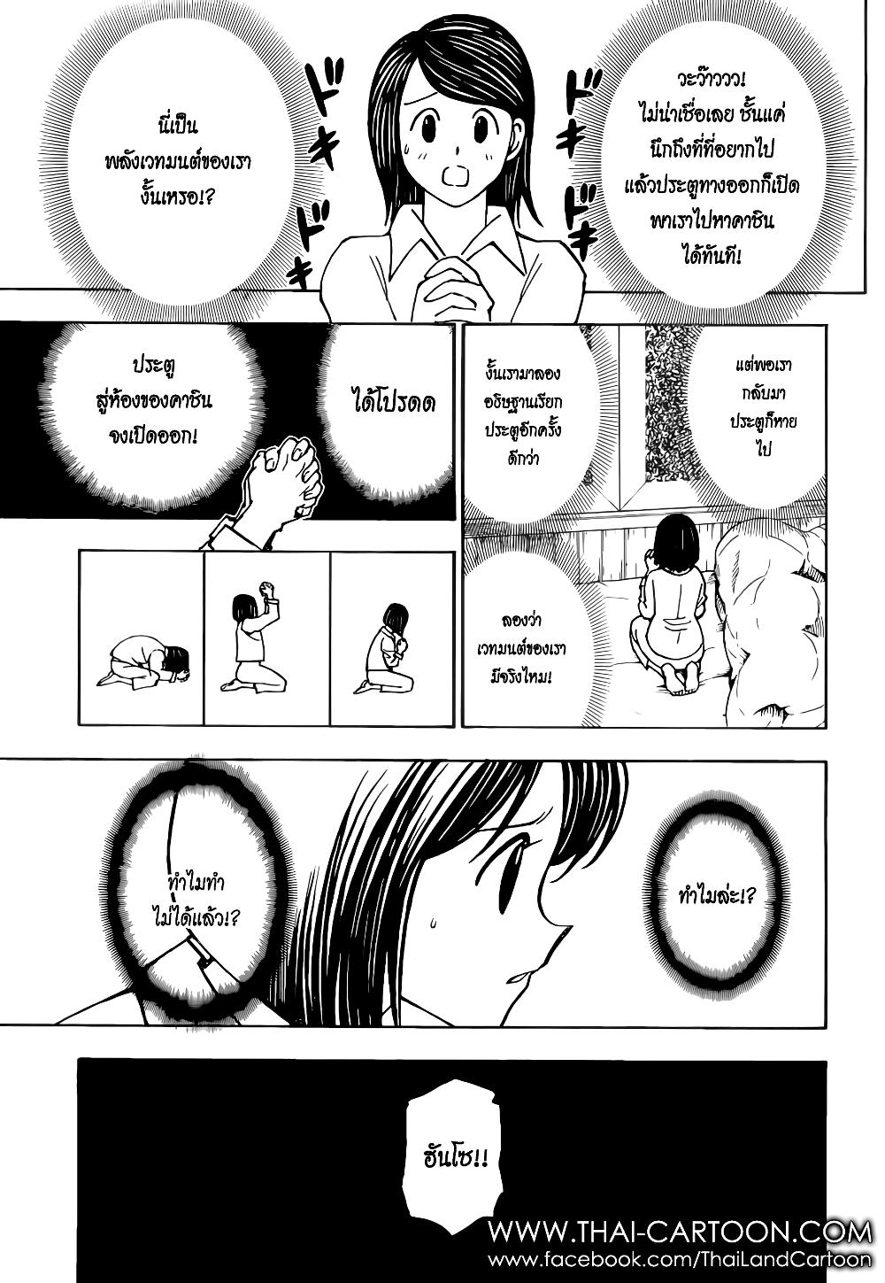 Hunter X Hunter Chap 375 - Next Chap 376