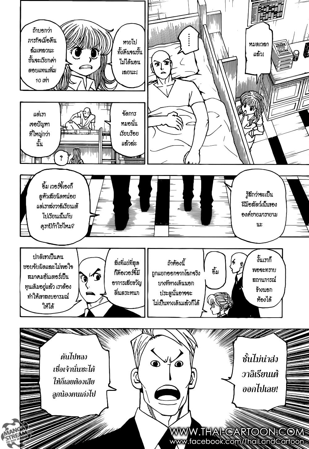 Hunter X Hunter Chap 375 - Next Chap 376