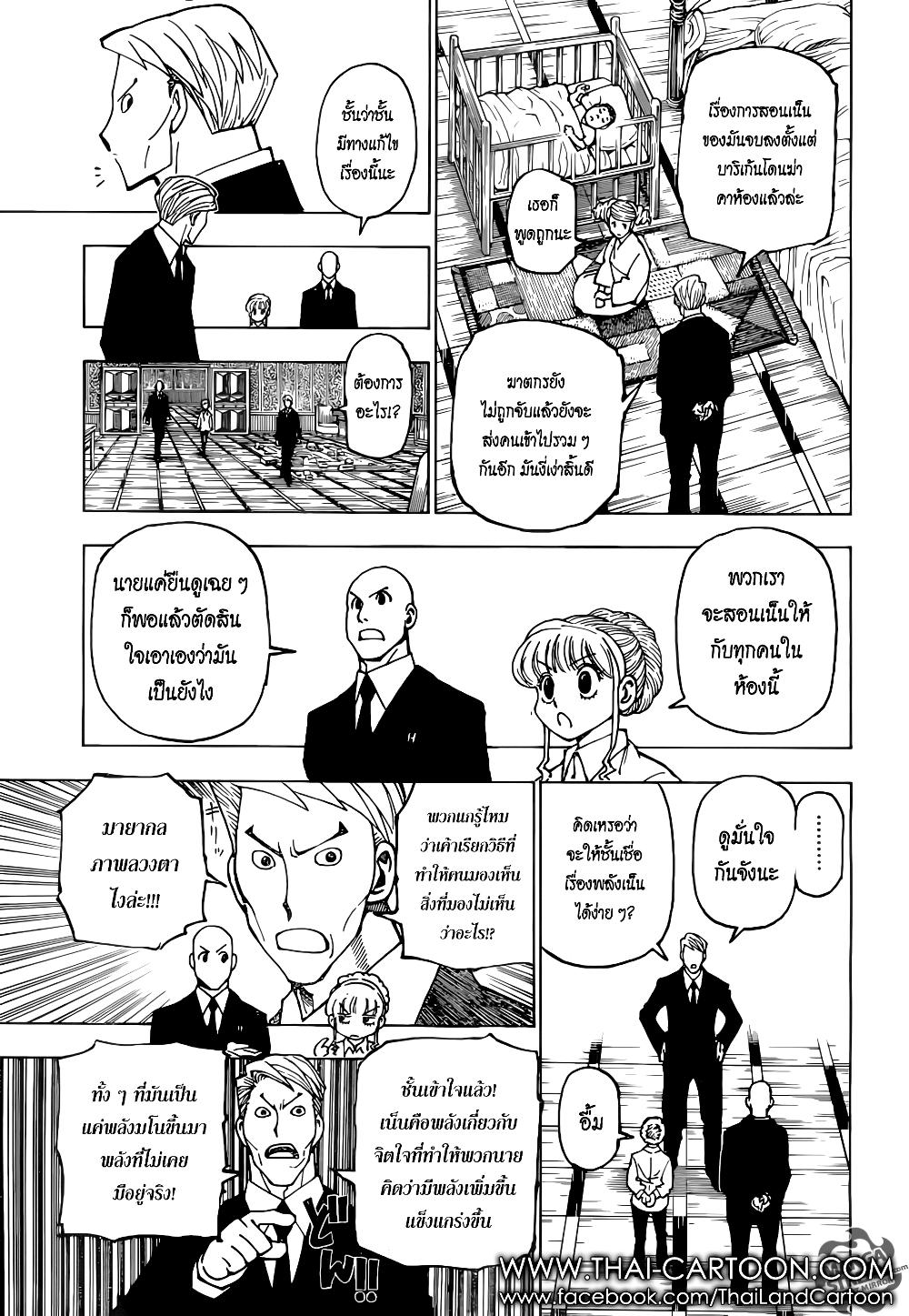 Hunter X Hunter Chap 375 - Next Chap 376
