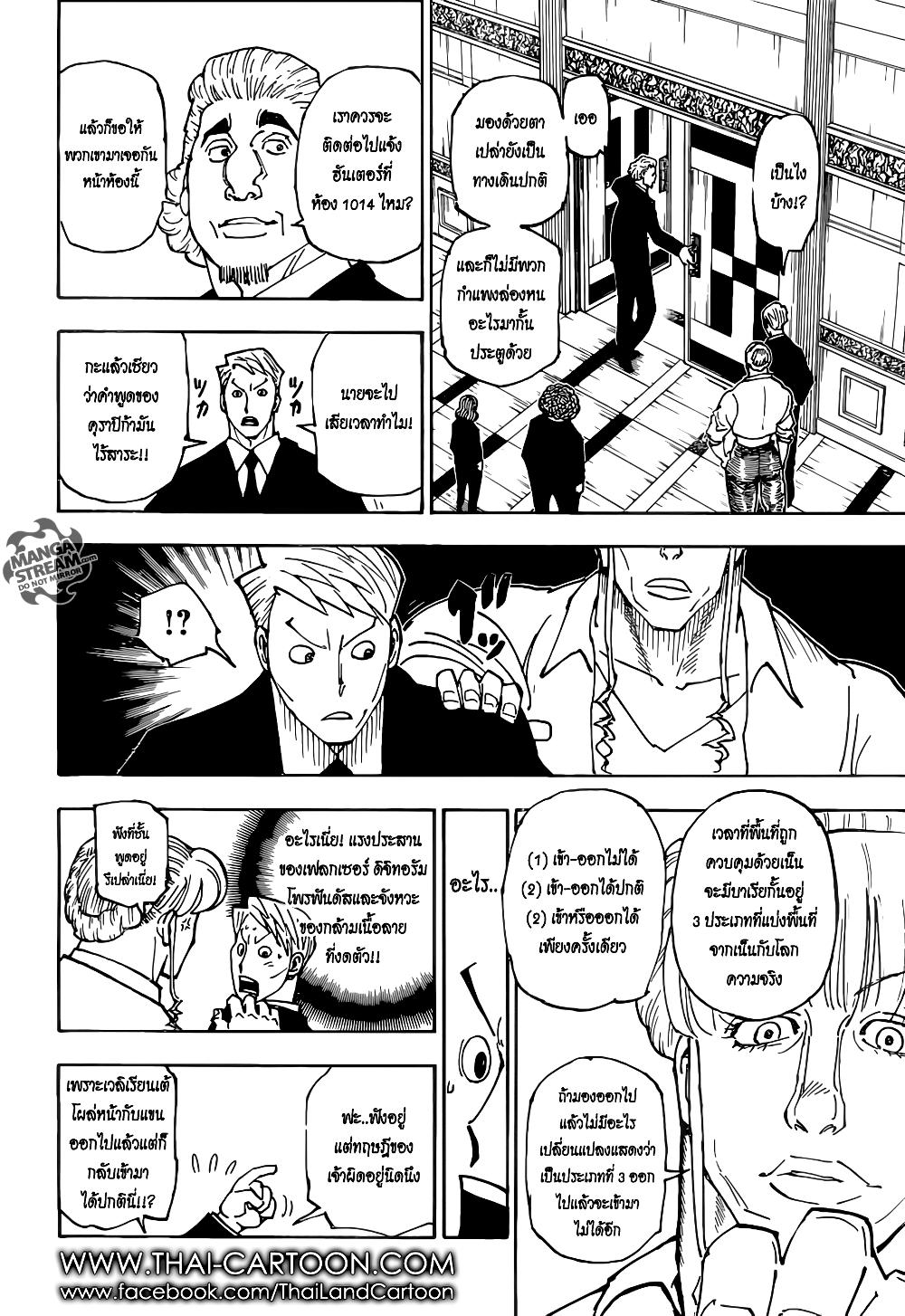 Hunter X Hunter Chap 375 - Next Chap 376